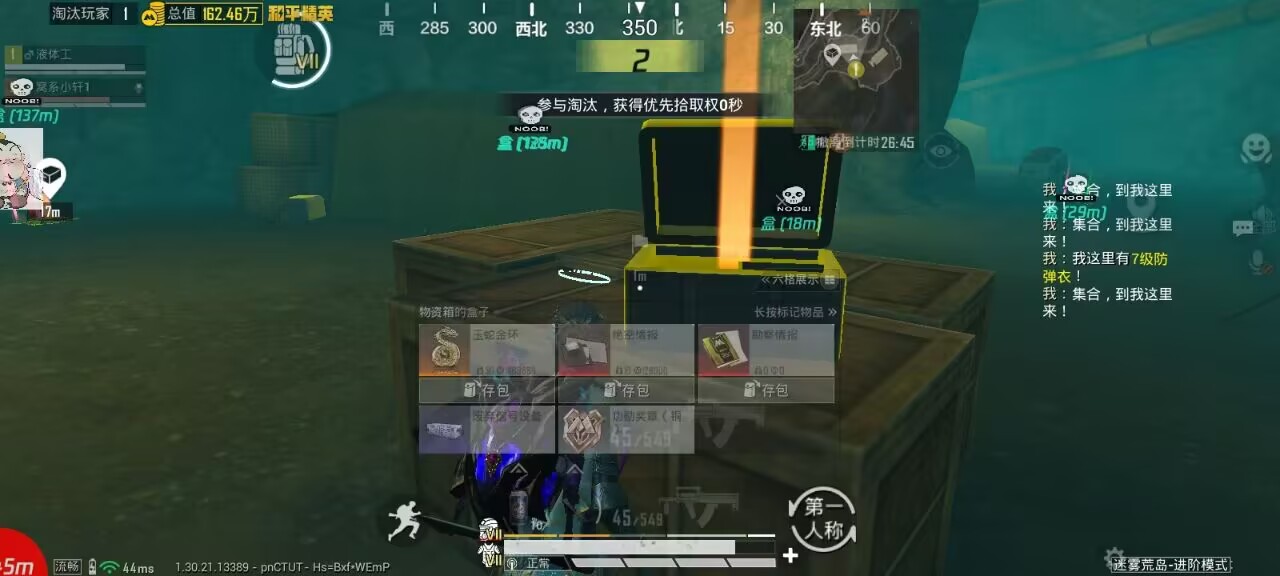 和平精英辅助工具的功能与优势的图片 和平精英辅助工具的功能与优势的配图,内容相关:未来辅助可能向合法化插件方向发展,例如提供训练模式增强功能,帮助玩家练习枪法,而非直接破坏游戏平衡。